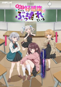 Marika’s LoveMeter Malfunction: Season 1