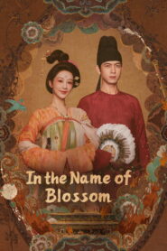 Flourished Peony: Season 2