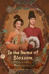 Flourished Peony: Season 2