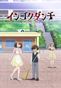 Ingoku Danchi: Deviant’s Apartment Complex