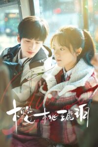 Our Generation: Season 1