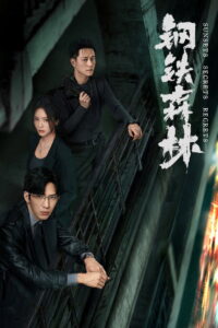 Sunsets Secrets Regrets: Season 1